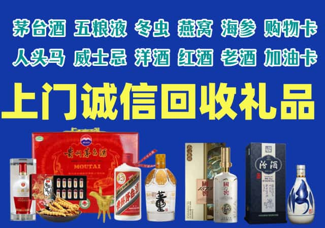 重庆南岸烟酒回收店